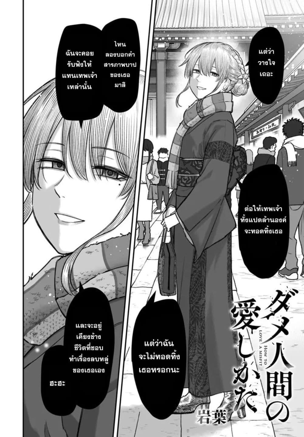 Manga-lc-com อ่านมังงะ อ่านการ์ตูน ออนไลน์ ฟรี Dame Ningen no Itoshikata ตอนที่ 1 2 3 4 5 6 7 8 9 10 11 12 13 14 ฟรี ไม่มีโฆษณา Manga-lc - อ่าน มังงะ อ่าน การ์ตูน ออนไลน์ อ่านมังงะ ฟรี