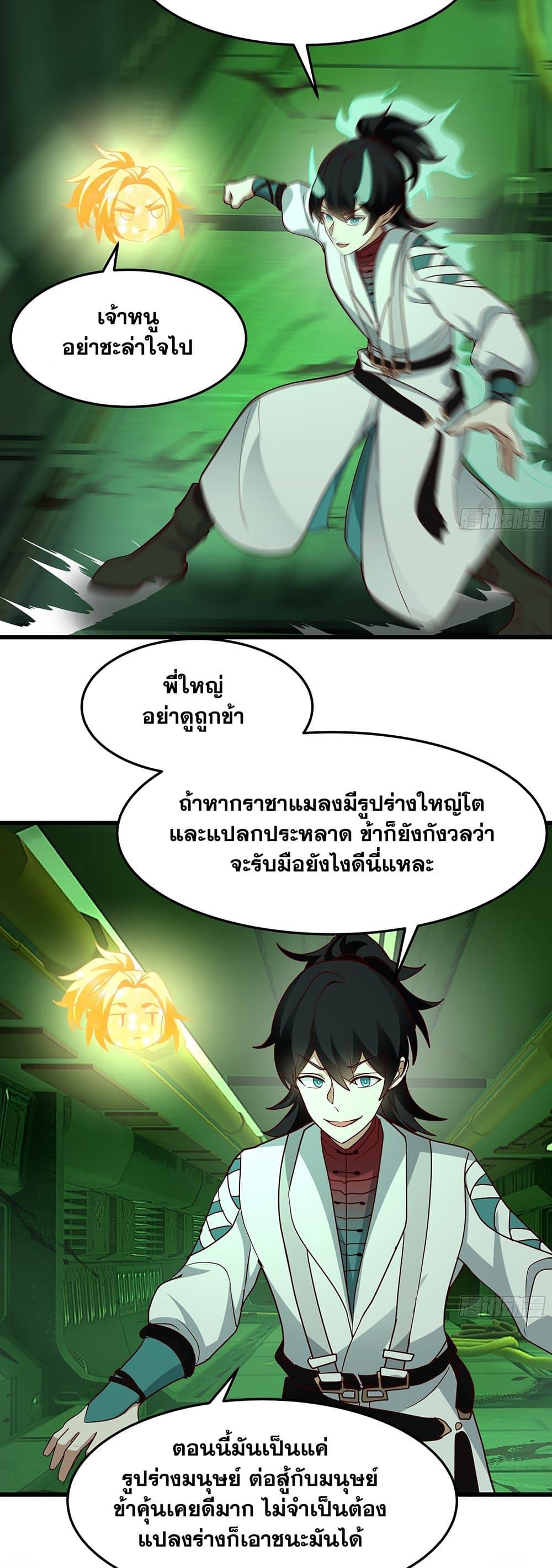 Manga-lc-com อ่านมังงะ อ่านการ์ตูน ออนไลน์ ฟรี Martial Peak เทพยุทธ์เหนือโลก ตอนที่ 1 2 3 4 5 6 7 8 9 10 11 12 13 14 ฟรี ไม่มีโฆษณา Manga-lc - อ่าน มังงะ อ่าน การ์ตูน ออนไลน์ อ่านมังงะ ฟรี