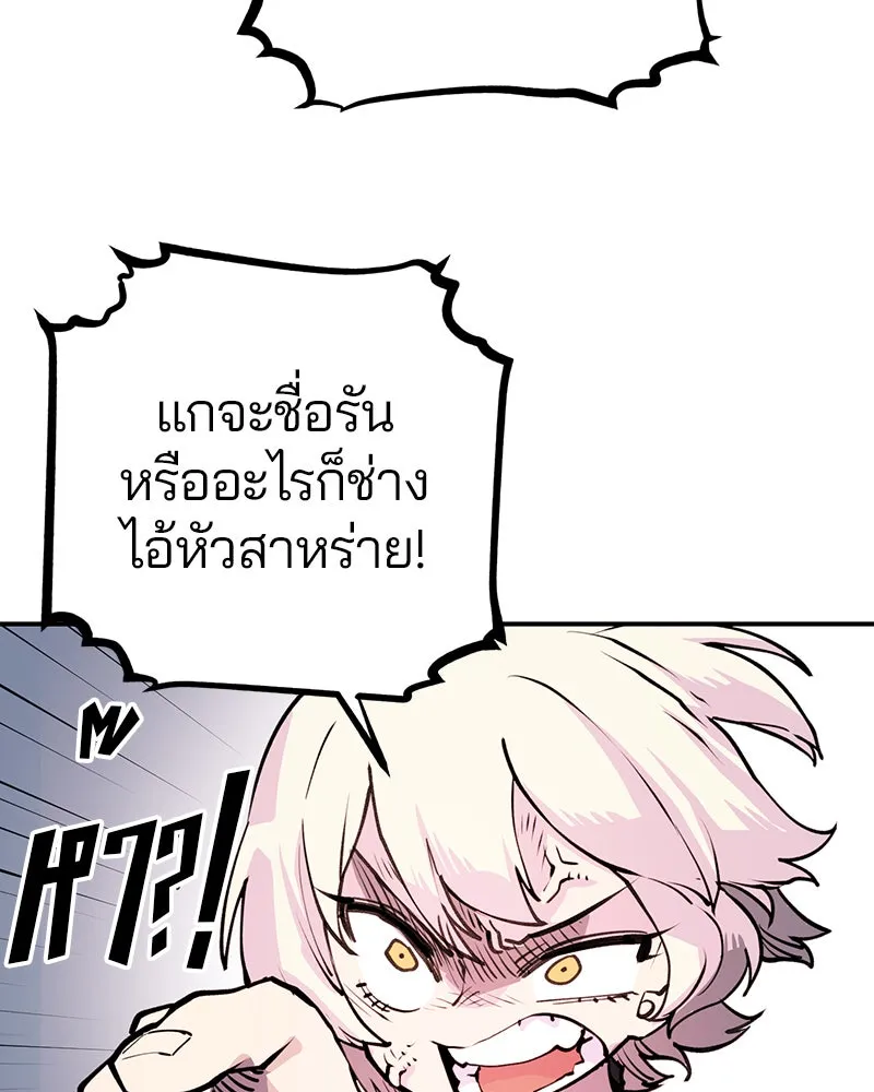 Player ตอนที่ 10 รูปที่ 76