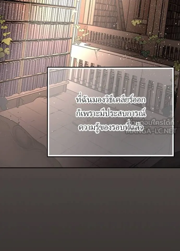 เป้าหมายครั้งที่ 2 ตอนที่ 35 รูปที่ 24