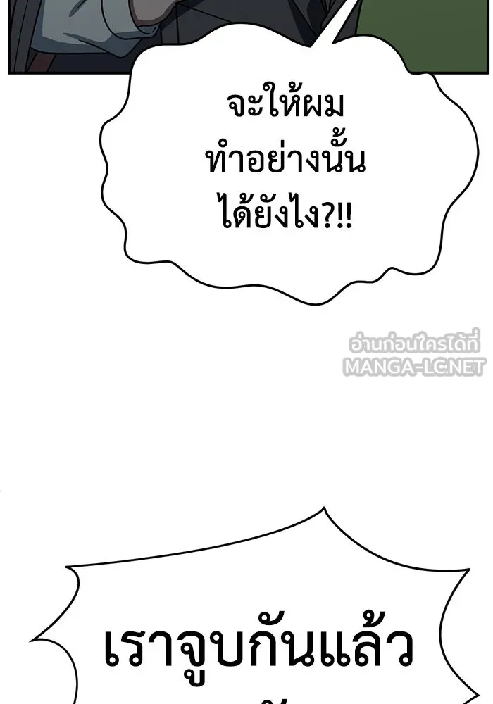 ช่วยเปลี่ยนฉันที ตอนที่ 283. ซีซัน 2 รูปที่ 60