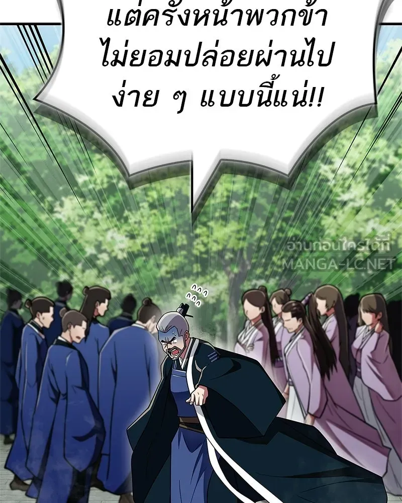 สุดยอดเทรนเนอร์แห่งยุทธภพ ตอนที่ 90 ข้าจะให้ท่านเป็นหัวหน้า รูปที่ 24