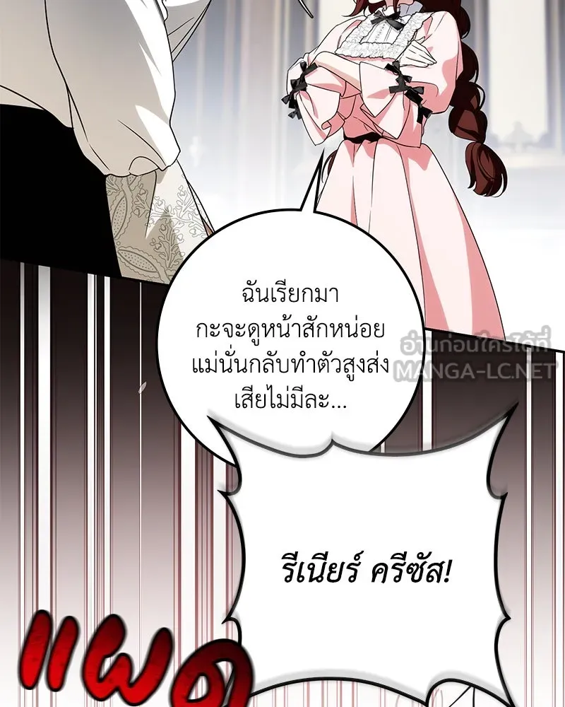 ดัชเชสเชลย ตอนที่ 11 รูปที่ 60