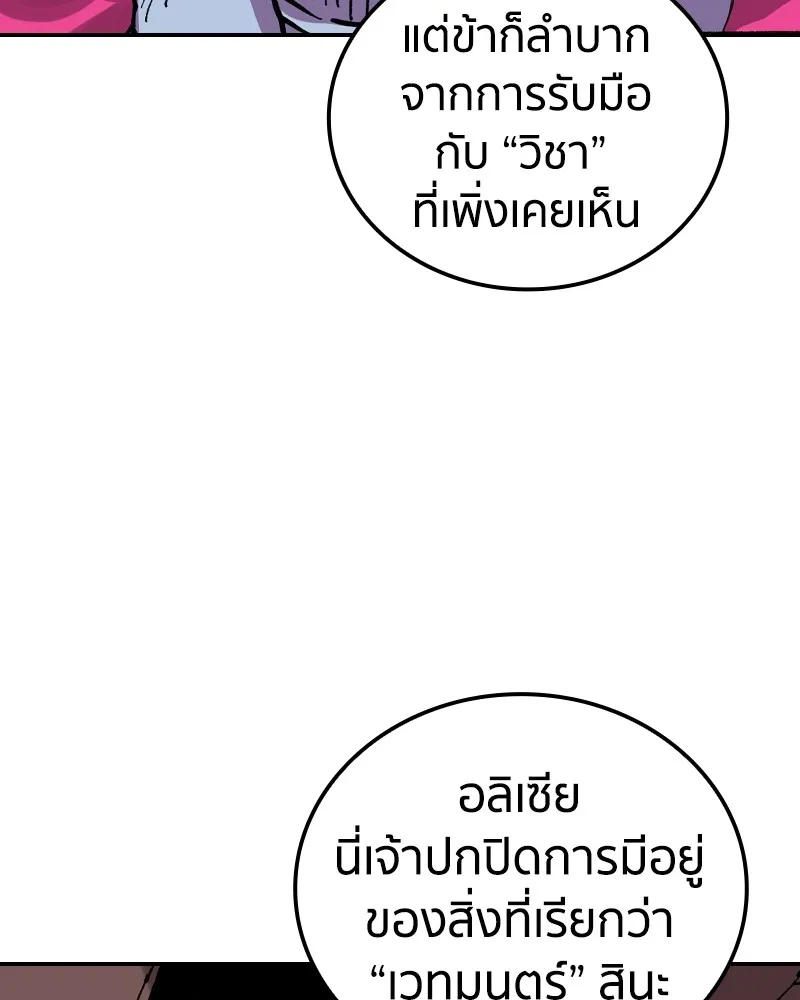 เคลวาเทส อสูรจอมราชัน ตอนที่ 16 พลังของ "สมบัติ" (2) รูปที่ 139