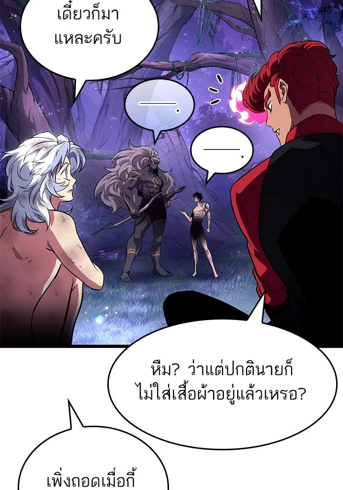 หลังวันสิ้นโลก ตอนที่ 192 รูปที่ 23