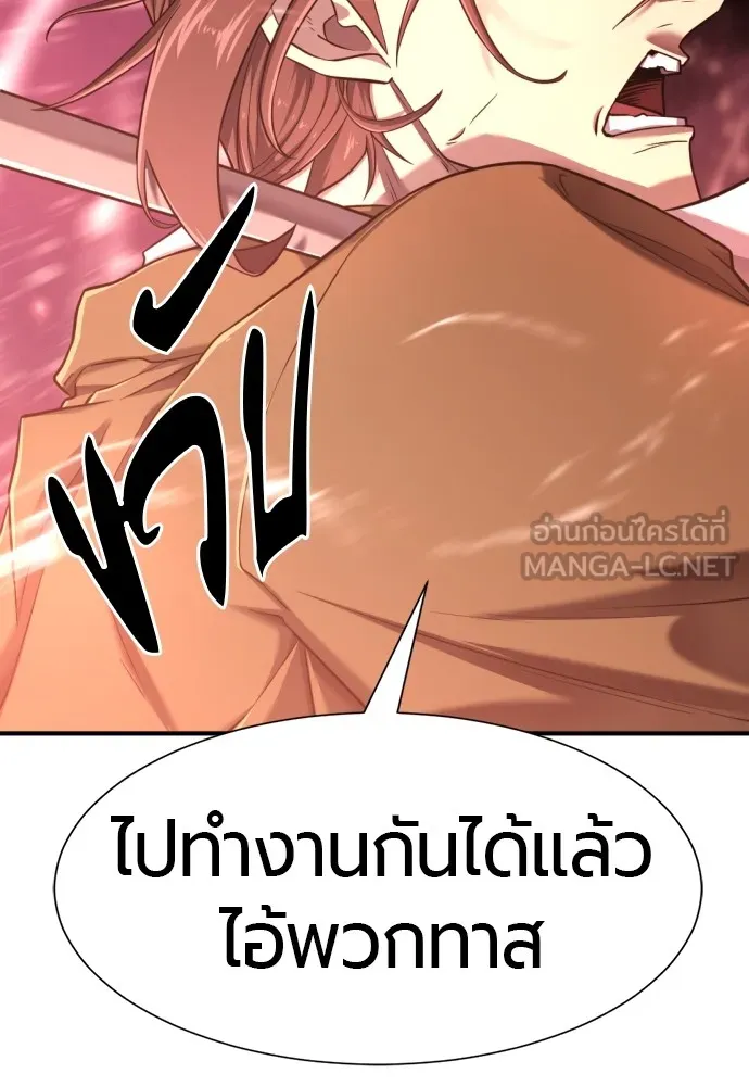 ยอดสถาปนิกผู้พิทักษ์อาณาจักร ตอนที่ 118 รูปที่ 30