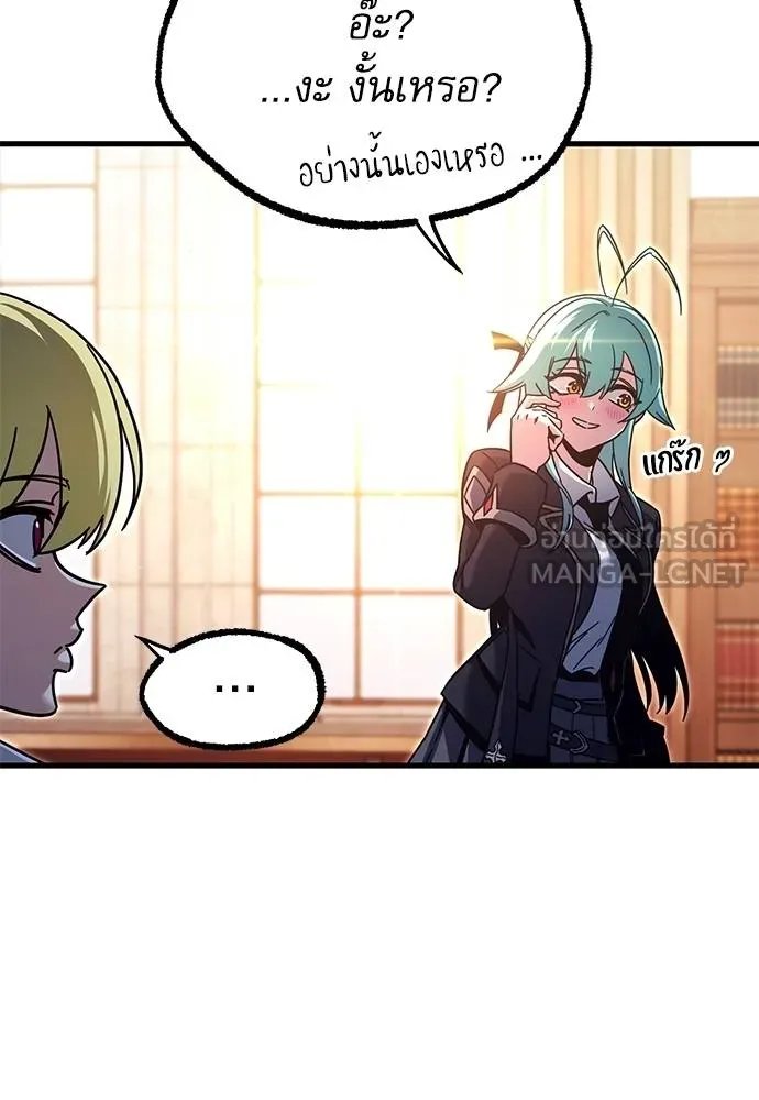 ชำแหละอะคาเดมี ตอนที่ 35 รูปที่ 94