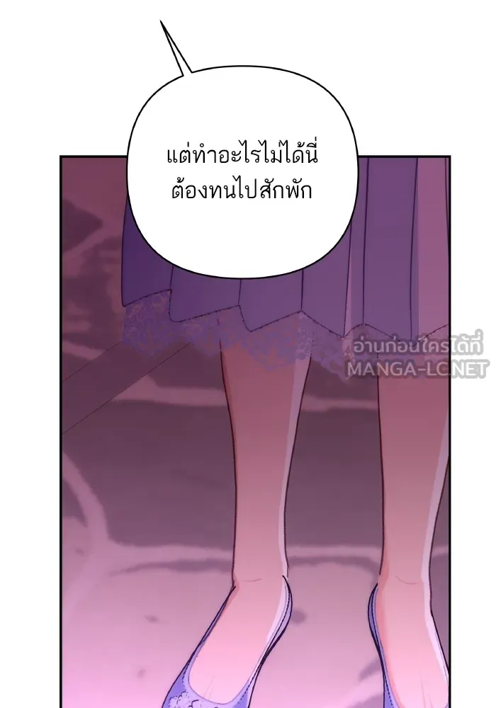 บุตรสาวของดยุกปีศาจ ตอนที่ 75 รูปที่ 45