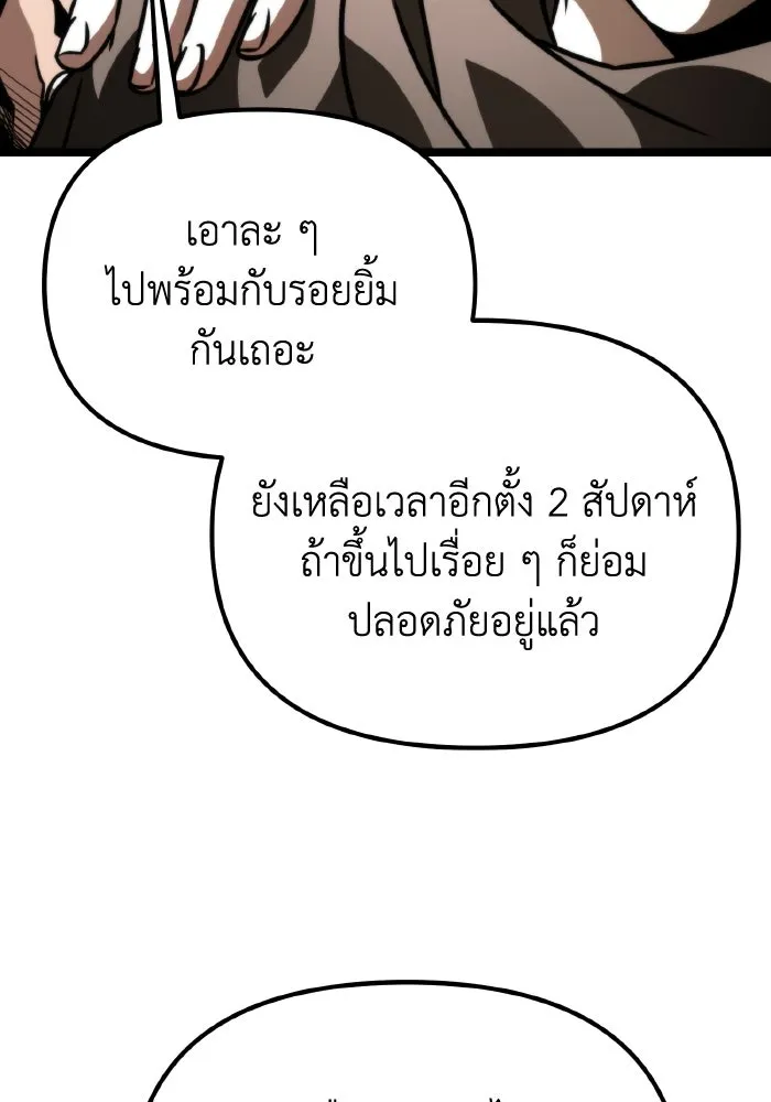 การแข่งขันของผู้เกิดใหม่ ตอนที่ 47 รูปที่ 80