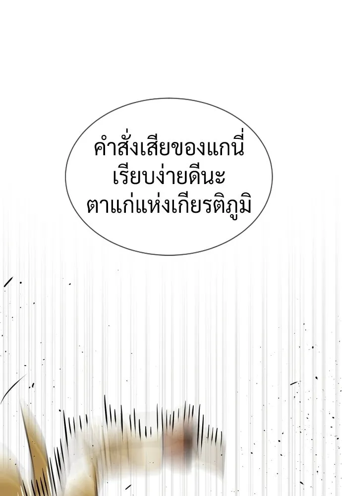 นักฆ่าย้อนวัย ตอนที่ 140 รูปที่ 253