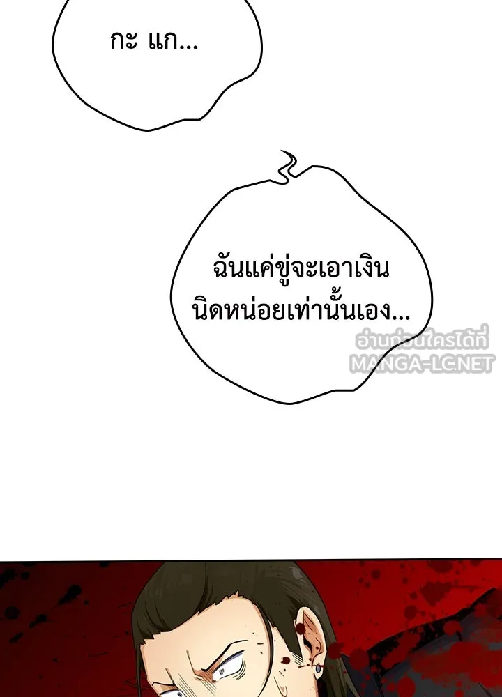 นักเลงกระจอกย้อนเวลามาทวงแค้น ตอนที่ 19 รูปที่ 33