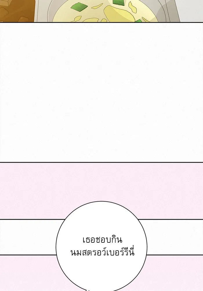 ปฏิบัติการรักวุ่นหัวใจ ตอนที่ 16 รูปที่ 97