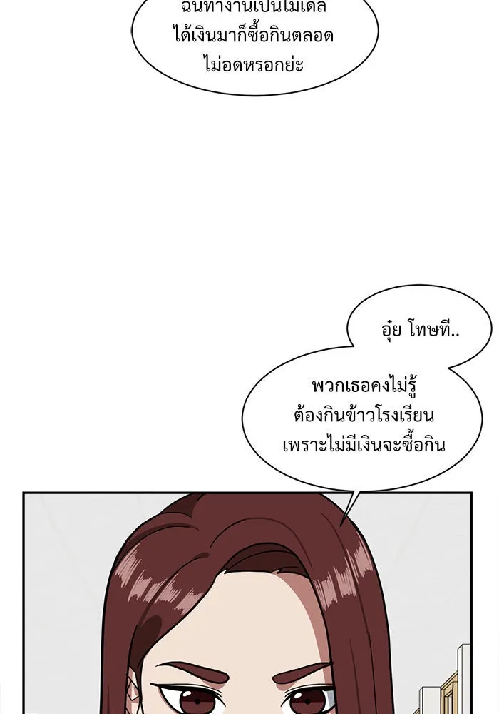 ช่วยเปลี่ยนฉันที ตอนที่ 44. แบซอนจู 10 รูปที่ 139