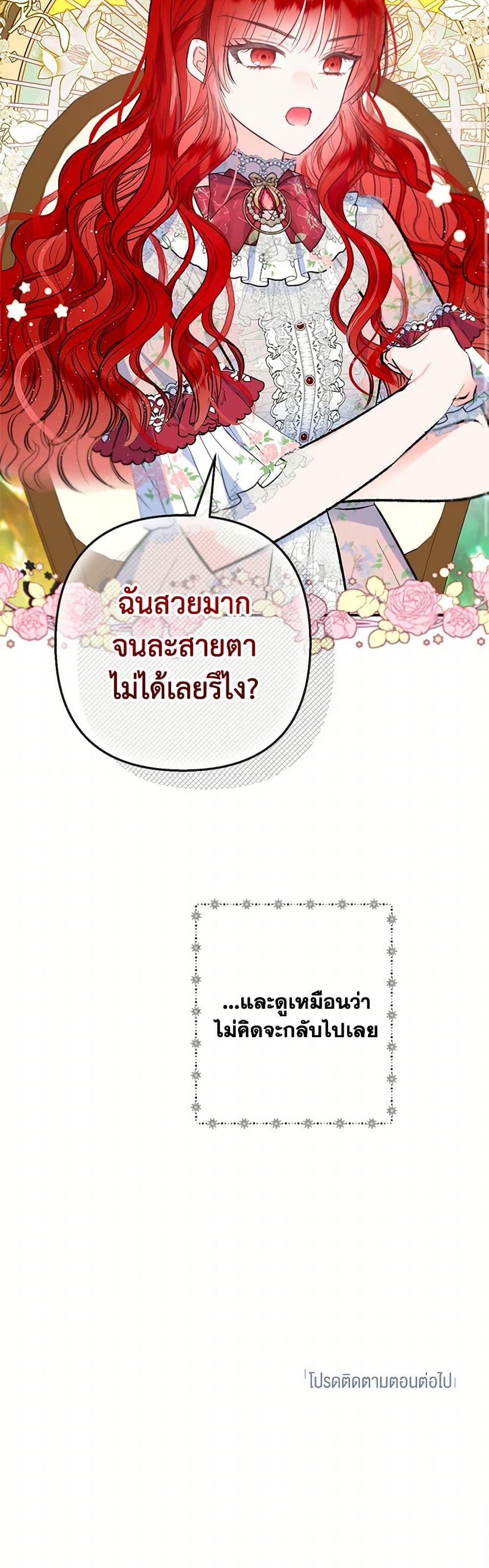 Manga-lc-com อ่านมังงะ อ่านการ์ตูน ออนไลน์ ฟรี I Am A Daughter Loved By The Devil ตอนที่ 1 2 3 4 5 6 7 8 9 10 11 12 13 14 ฟรี ไม่มีโฆษณา Manga-lc - อ่าน มังงะ อ่าน การ์ตูน ออนไลน์ อ่านมังงะ ฟรี