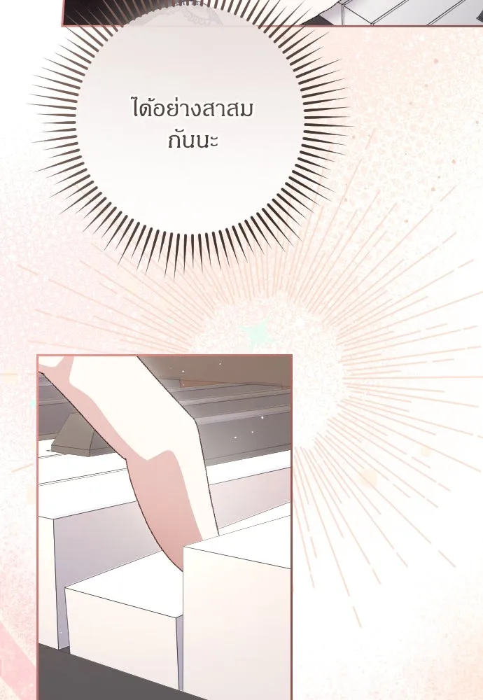 แด่ใจที่ไร้รัก ตอนที่ 1 รูปที่ 109