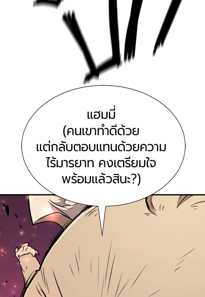 ยอดสถาปนิกผู้พิทักษ์อาณาจักร ตอนที่ 214 ความทรงจำของอสุรกาย (1) รูปที่ 35