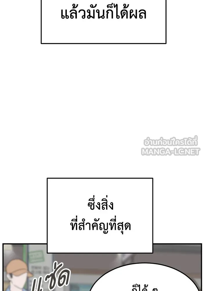 ช่วยเปลี่ยนฉันที ตอนที่ 285. ซีซัน 3 ฮันชิมแอ 1 รูปที่ 51