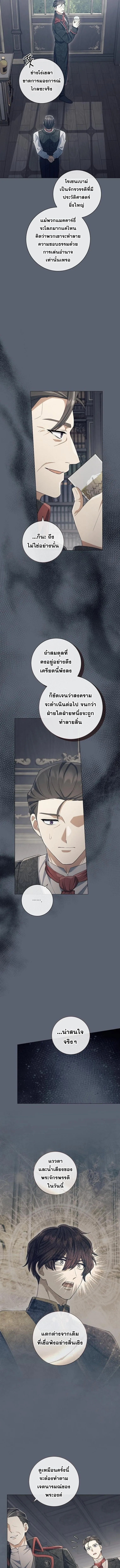 Magic Lord เจ_าแห_งเวทมนตร_ ตอนที่ ตอนที่ 34 รูปที่ 7