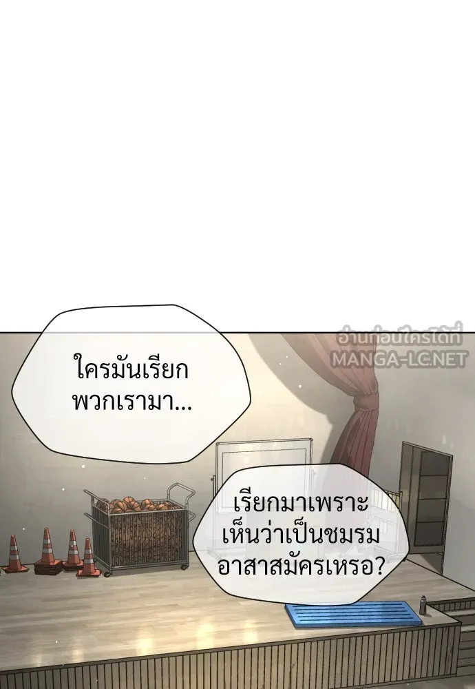 นักฆ่าย้อนวัย ตอนที่ 99 รูปที่ 234