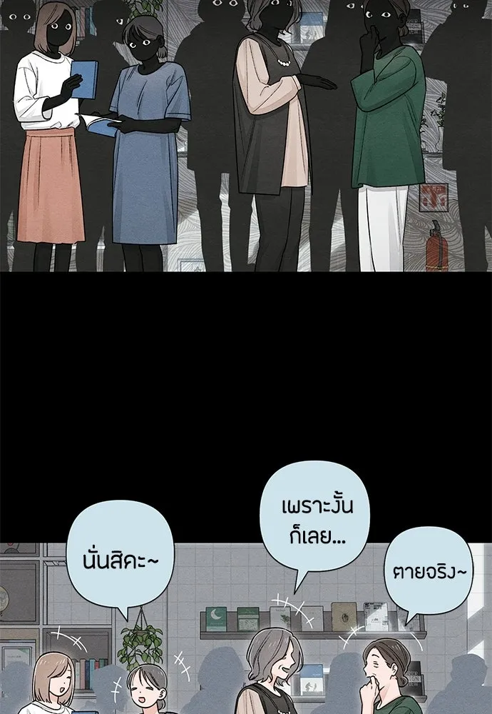 เป็นวัยรุ่นมันเหนื่อย ตอนที่ 92 รูปที่ 16