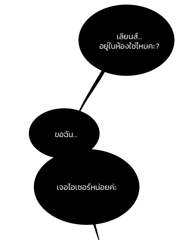 เซเรน่า ตอนที่ 48 รูปที่ 89