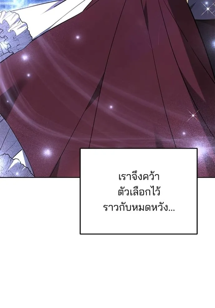 เจ้าสาวอัคนีดำ ตอนที่ 73 รูปที่ 37