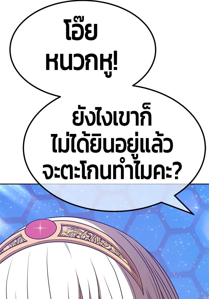 +99 ท่อนไม้พร้อมบวก ตอนที่ 57 รูปที่ 332