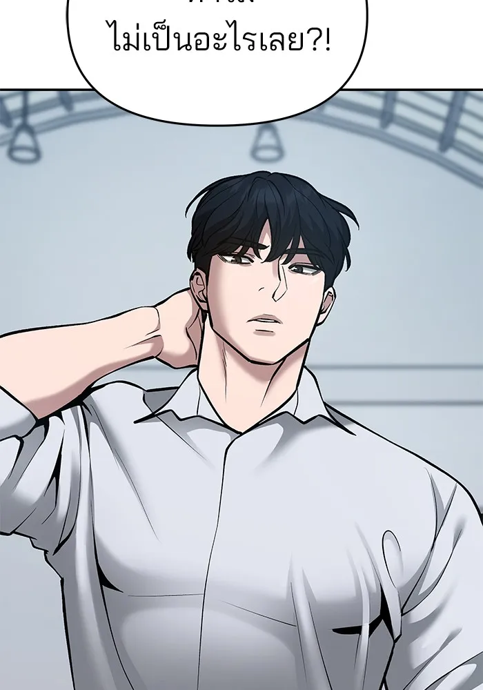 เลวฟาดเลว ตอนที่ 34 รูปที่ 122