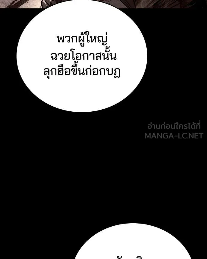 เกาลูน ตอนที่ 31 รูปที่ 21