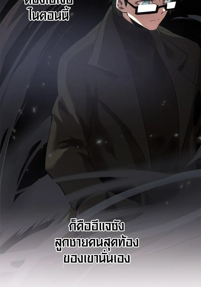 พลิกชะตาคว้าไอเทมระดับเทพ ตอนที่ 14 รูปที่ 65