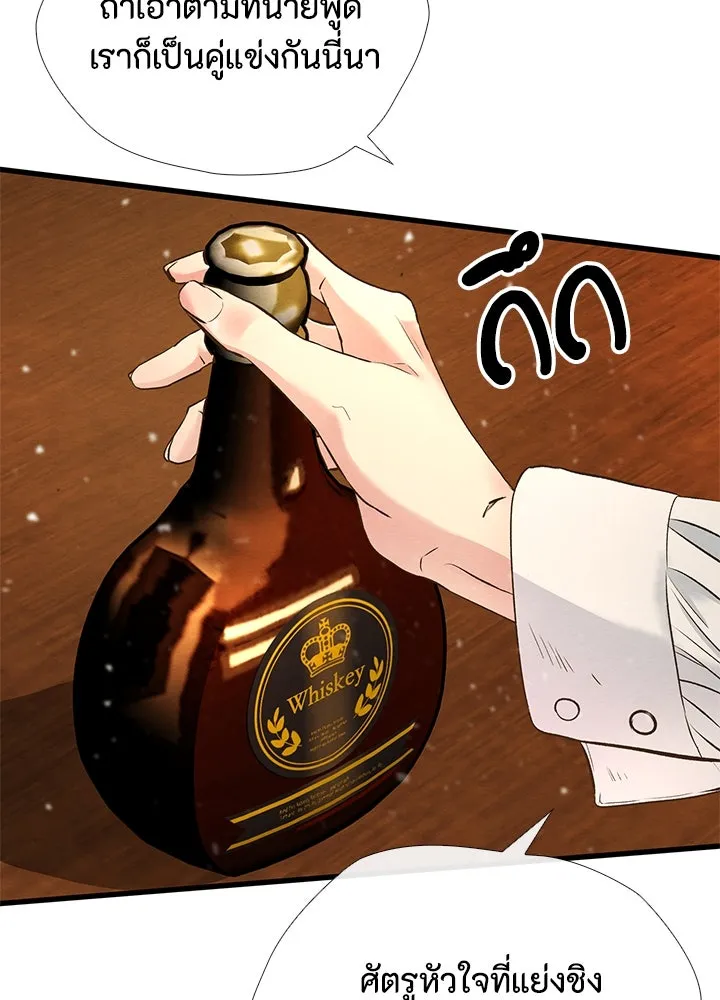 องค์ชายผู้อื้อฉาว ตอนที่ 21 รูปที่ 44