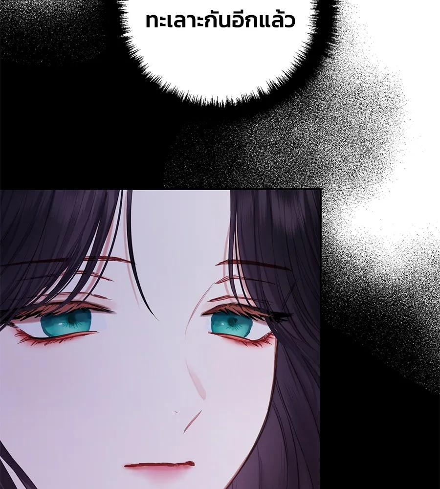 บาสเตียน ตอนที่ 21 รูปที่ 77