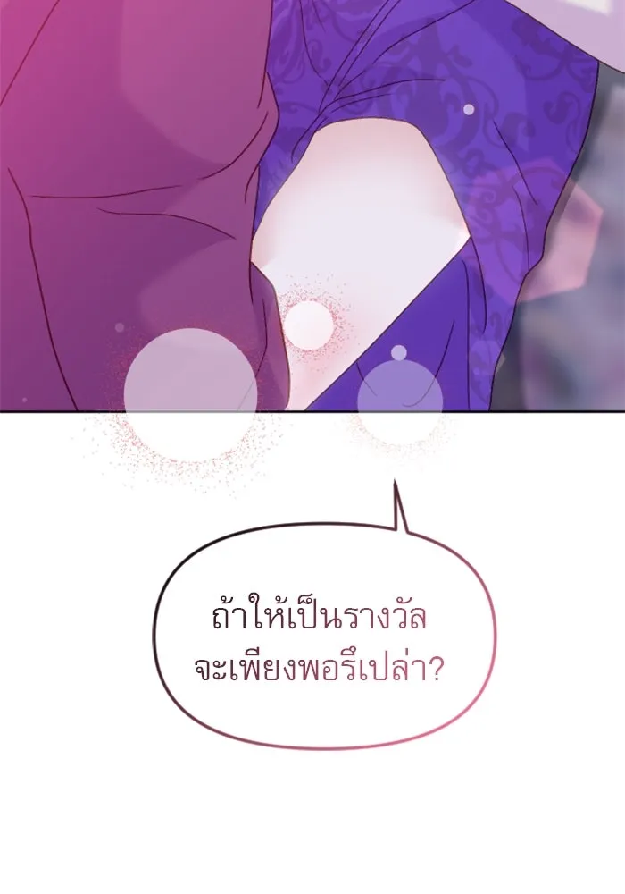 ไม่รักให้ตาย ตอนที่ 14 รูปที่ 136