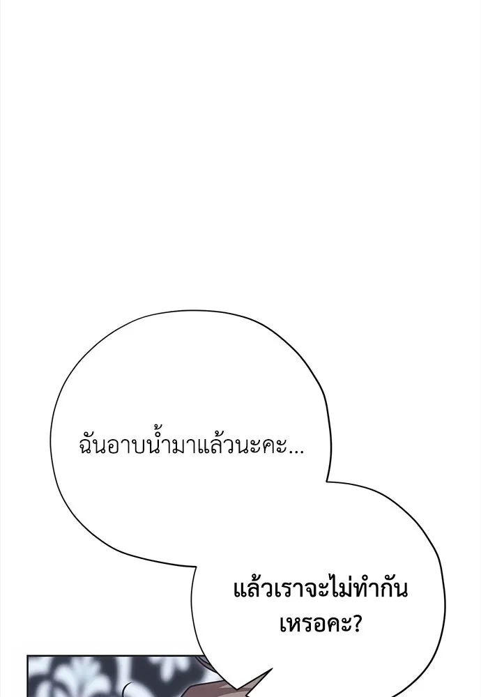คมเขี้ยวชำระแค้น ตอนที่ 23 รูปที่ 64