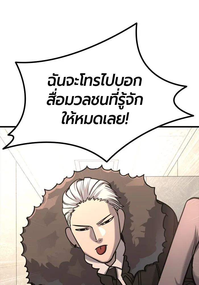 มือพิพากษา ตอนที่ 18 รูปที่ 38