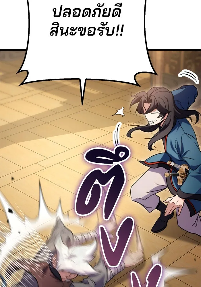 ดาบแห่งจักรพรรดิ ตอนที่ 19 รูปที่ 119