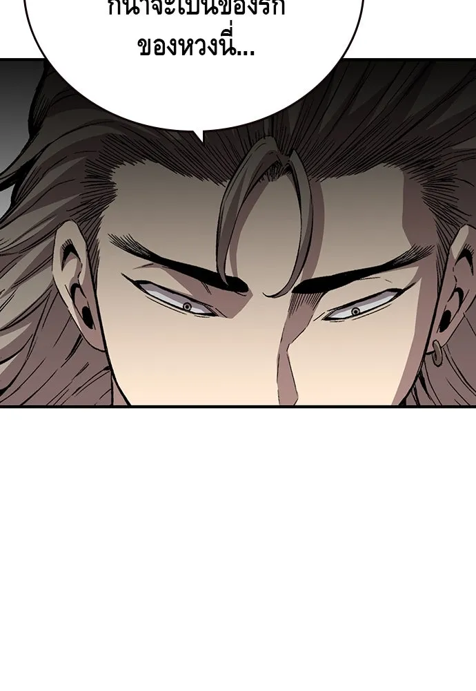 King Game ตอนที่ 41 ไอ้สารเลว... แกรู้อยู่แล้วใช่ไ รูปที่ 28