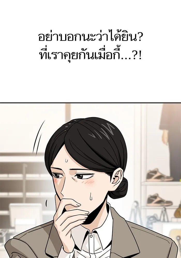 โชคชะตานำพารัก ตอนที่ 52 ลมเหนือกับพระอาทิตย์ รูปที่ 25