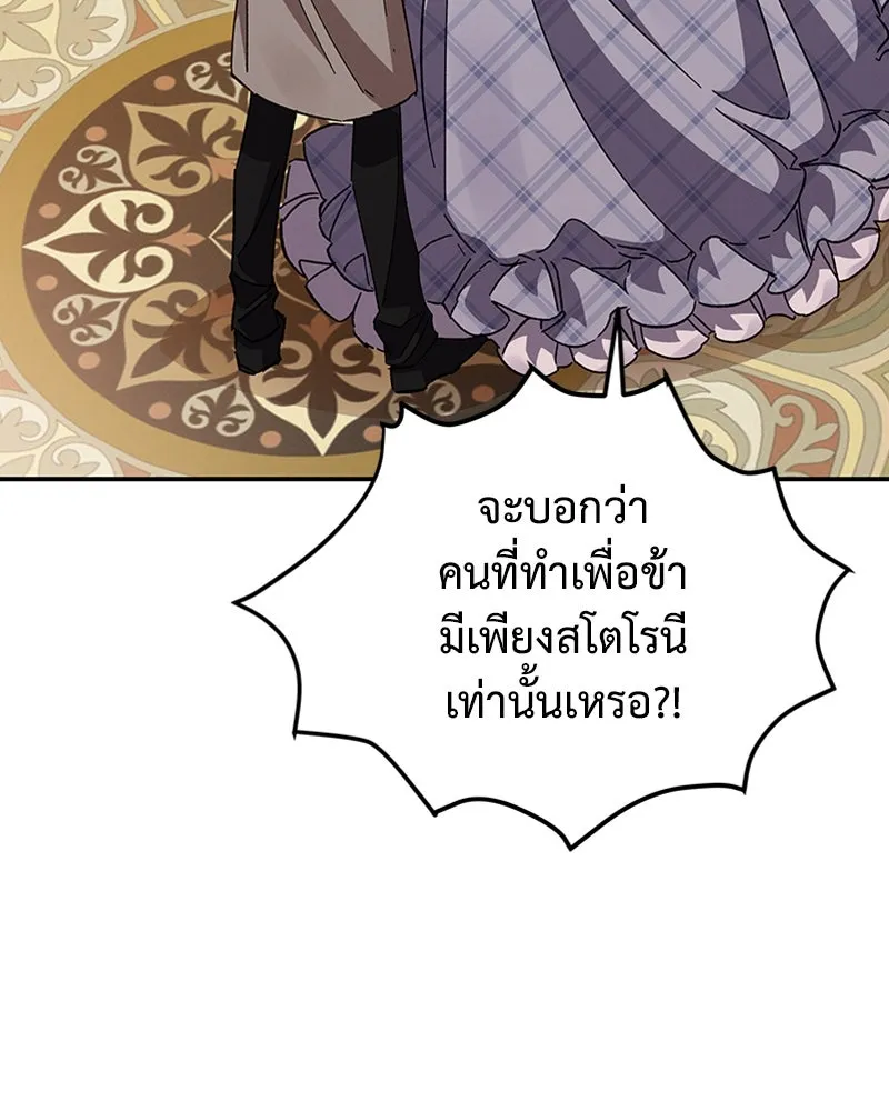 โอ้ ศัตรูที่รัก ตอนที่ 21 รูปที่ 127