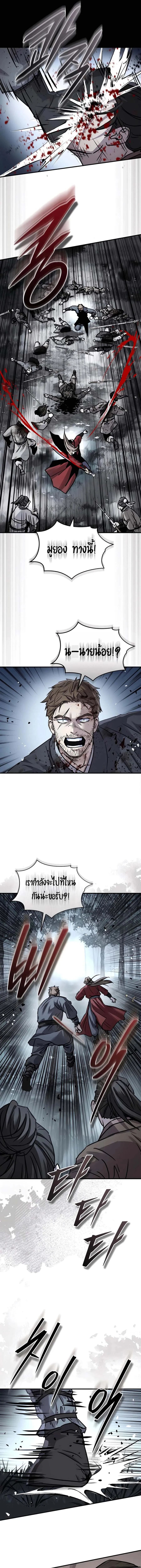 Absolute Dominion เหน_อฟ_าใต_หล_าข_าค_อผ_พ_ช_ต ตอนที่ ตอนที่ 47 รูปที่ 26