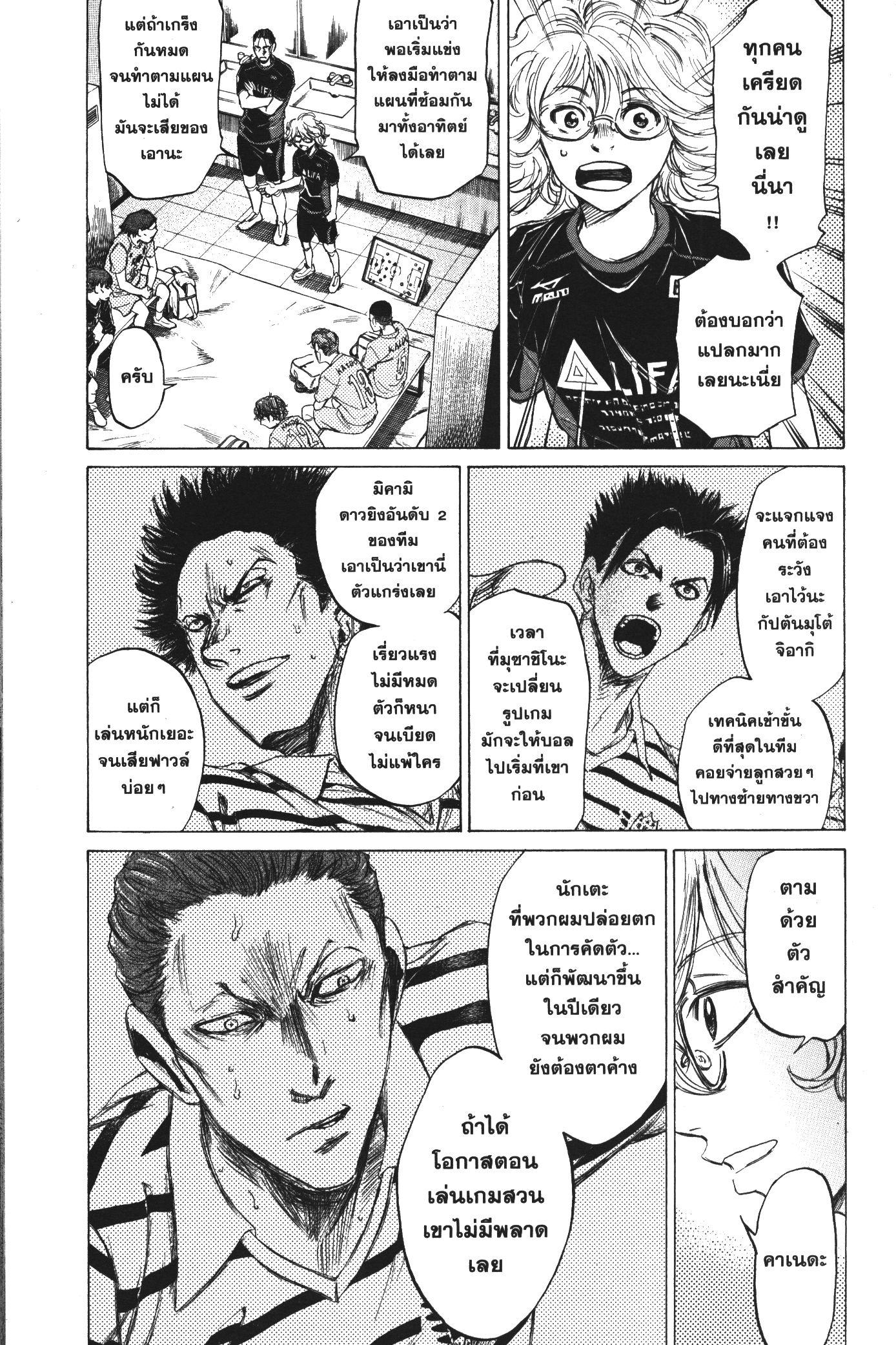 Manga-lc-com อ่านมังงะ อ่านการ์ตูน ออนไลน์ ฟรี Ao Ashi แข้งเด็กหัวใจนักสู้ ตอนที่ 1 2 3 4 5 6 7 8 9 10 11 12 13 14 ฟรี ไม่มีโฆษณา Manga-lc - อ่าน มังงะ อ่าน การ์ตูน ออนไลน์ อ่านมังงะ ฟรี