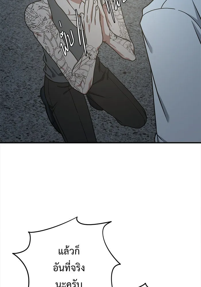 ช่วยเปลี่ยนฉันที ตอนที่ 118. ชูดูนา 17 รูปที่ 101