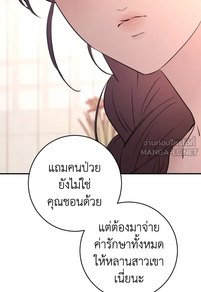 รักไร้ราคา ตอนที่ 41 รูปที่ 72