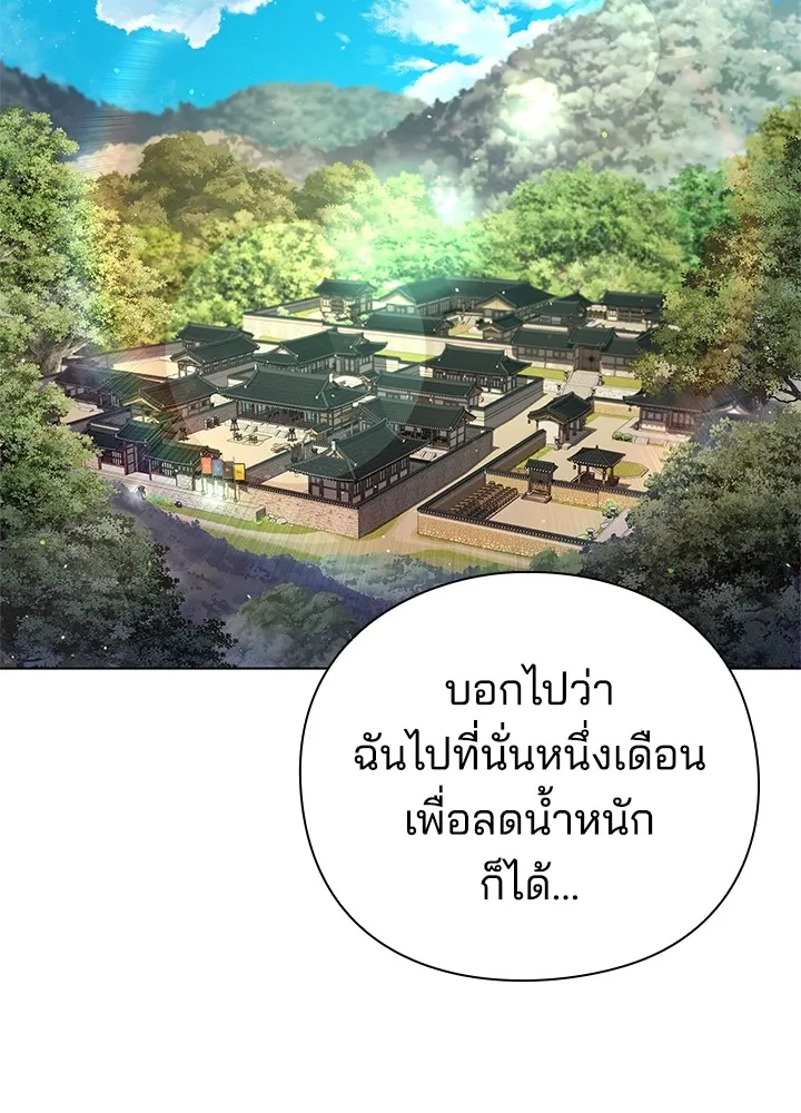 คืนแห่งโทแกบี ตอนที่ 7 รูปที่ 14