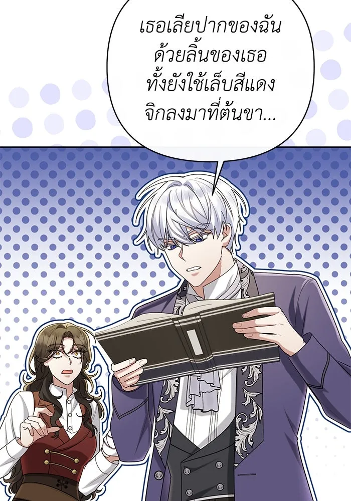 อยู่ดี ๆ ก็มีนางเอกนิยายเป็นเพื่อนบ้าน ตอนที่ 16 รูปที่ 64