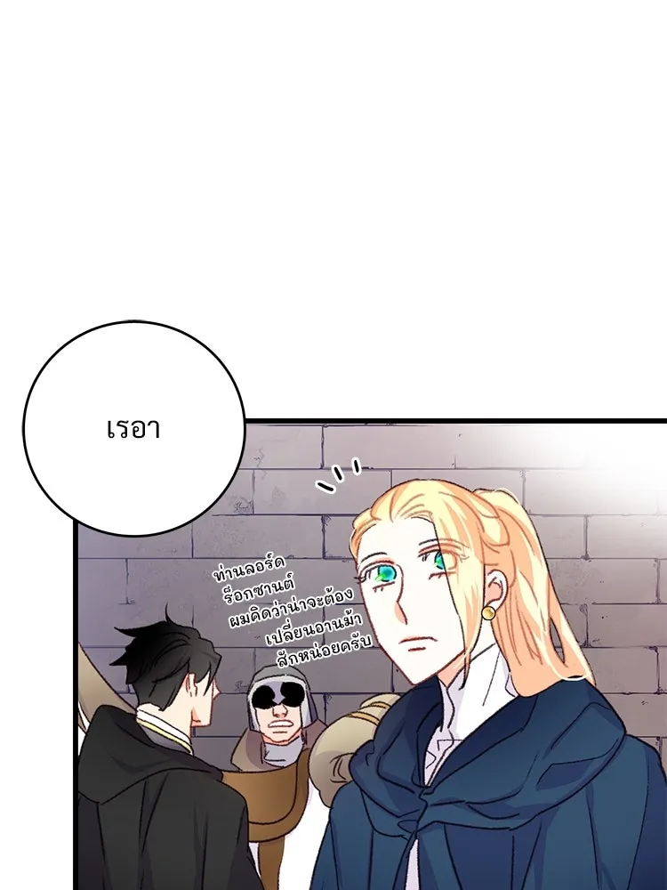 Bring the Love ตอนที่ 59 รูปที่ 80