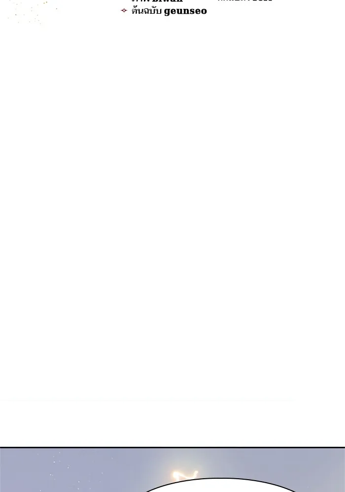 My S-Class Hunters ตอนที่ 65 อย่าก่อเรื่อง รูปที่ 2