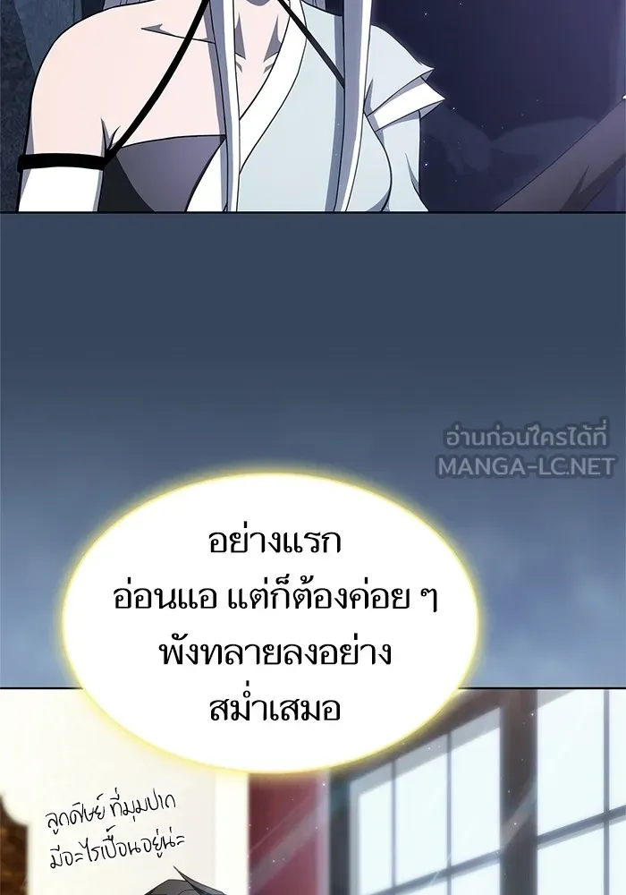 ผู้เล่นขั้นเทพแห่งหอคอยฝึกสอน ตอนที่ 115 รูปที่ 87