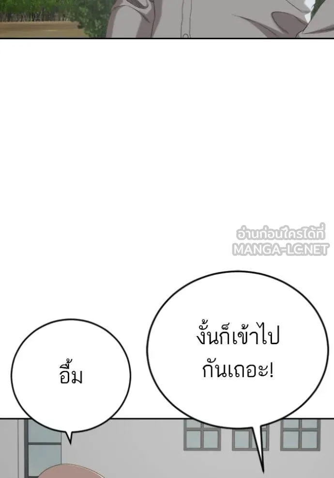 BAD GUY ตอนที่ 285 รูปที่ 89