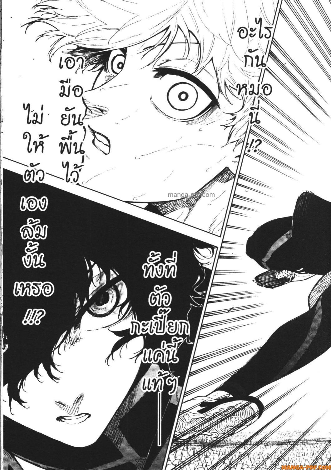 Manga-lc-com อ่านมังงะ อ่านการ์ตูน ออนไลน์ ฟรี Blue Lock Episode Nagi ตอนที่ 1 2 3 4 5 6 7 8 9 10 11 12 13 14 ฟรี ไม่มีโฆษณา Manga-lc - อ่าน มังงะ อ่าน การ์ตูน ออนไลน์ อ่านมังงะ ฟรี